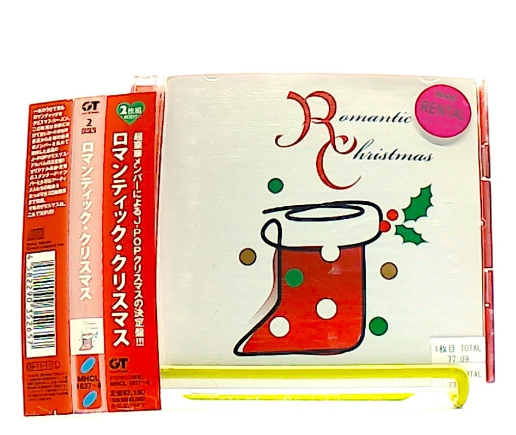 Romantic Christmas [2CD][OBI] OMNIBUS /various, 松田聖子, juju 