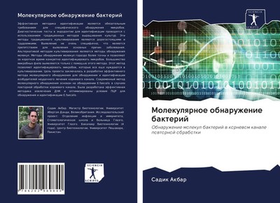 Sadik Akbar | Molekulqrnoe obnaruzhenie bakterij | Taschenbuch | Russisch (2020)