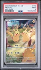 2025 POKEMON SIMPLIFIED CHINESE 151 C-COLLECTION 151 ART RARE #173 PIKACHU PSA 9