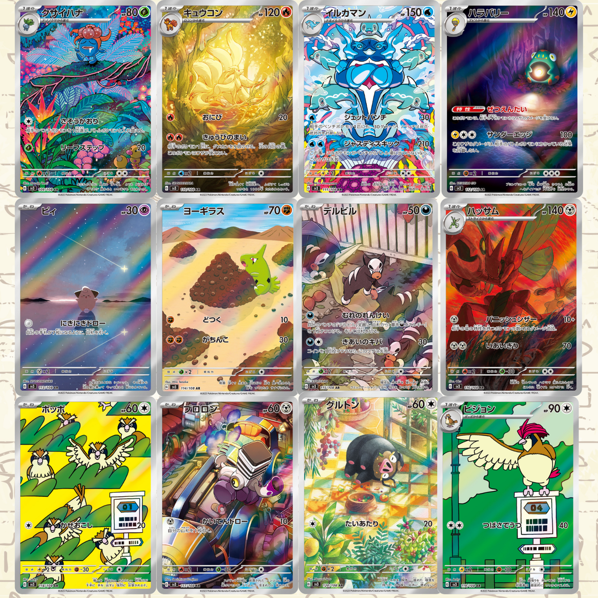 AR Complete Set sv3 Ruler of the Black Flame Japanese Pokemon Card