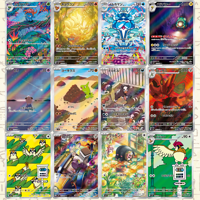 AR Complete Set sv3 Ruler of the Black Flame Japanese Pokemon Card