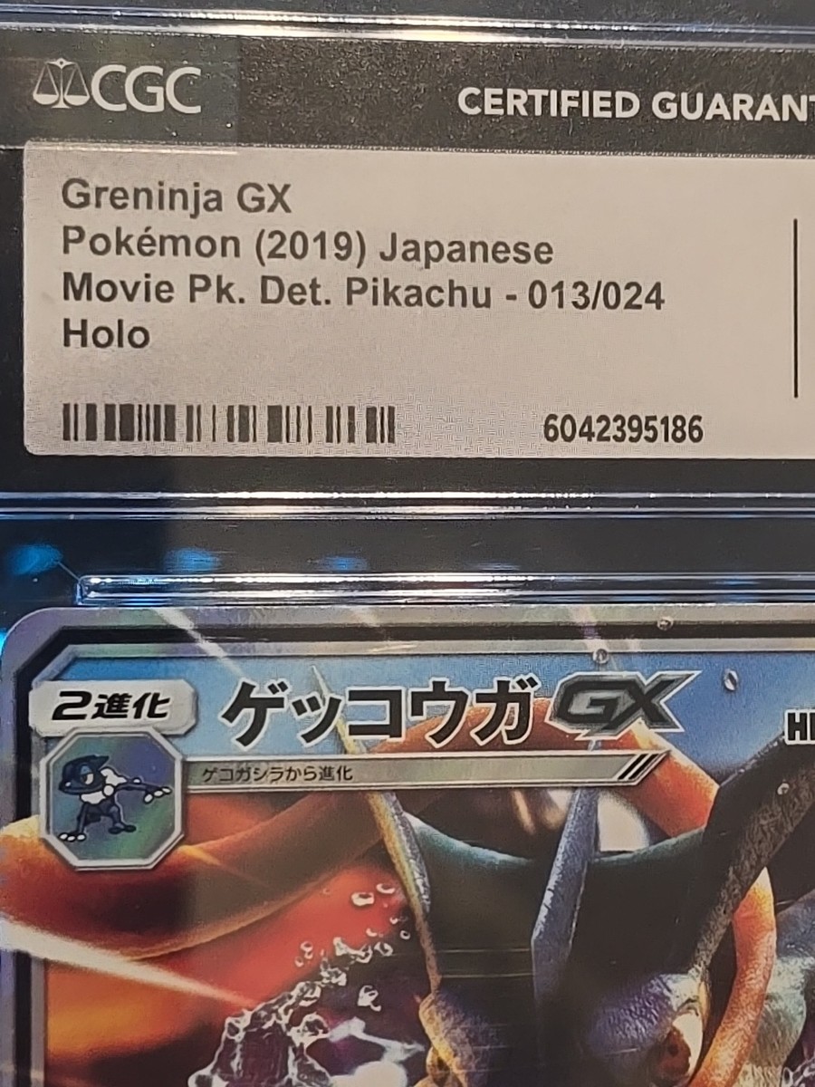 💎🔥 Greninja GX 013/024 Certified Gem Mint 10 Movie Detective