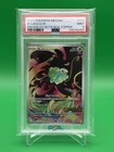 Pokemon 2025 Mega Evolution Bulbasaur Enhanced Box-Topper Promo Card #133 PSA 9