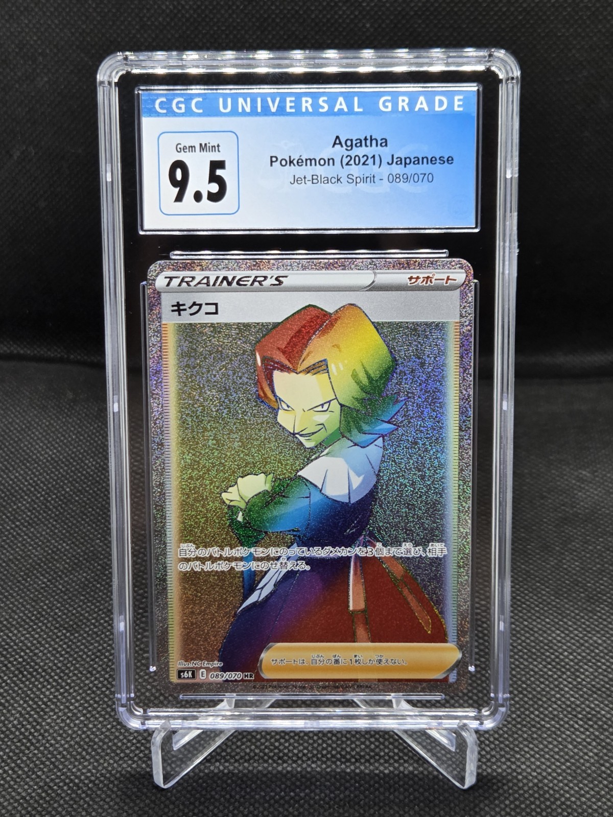 Pokemon Jet-Black Spirit Agatha 089/070 CGC Gem Mint 9.5