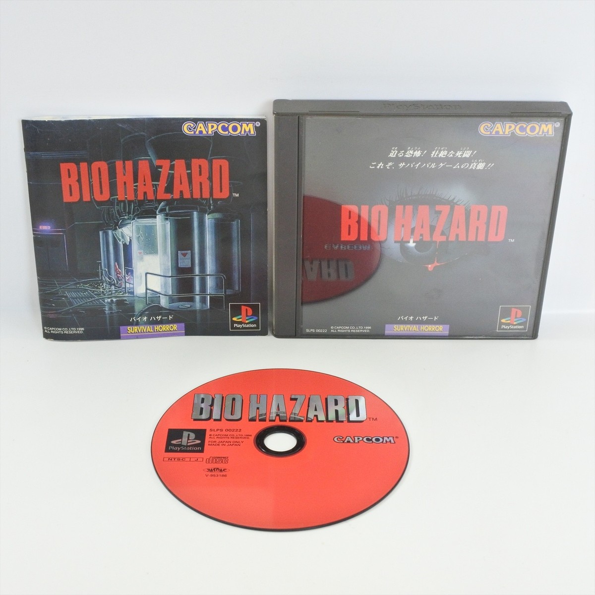 プレステ1（PS1）ソフト「バイオハザード（BIO HAZARD）」シリーズ、等 BIOHAZARD 1 Resident Evil PS1 Playstation For JP System 2335 p1 | eBay