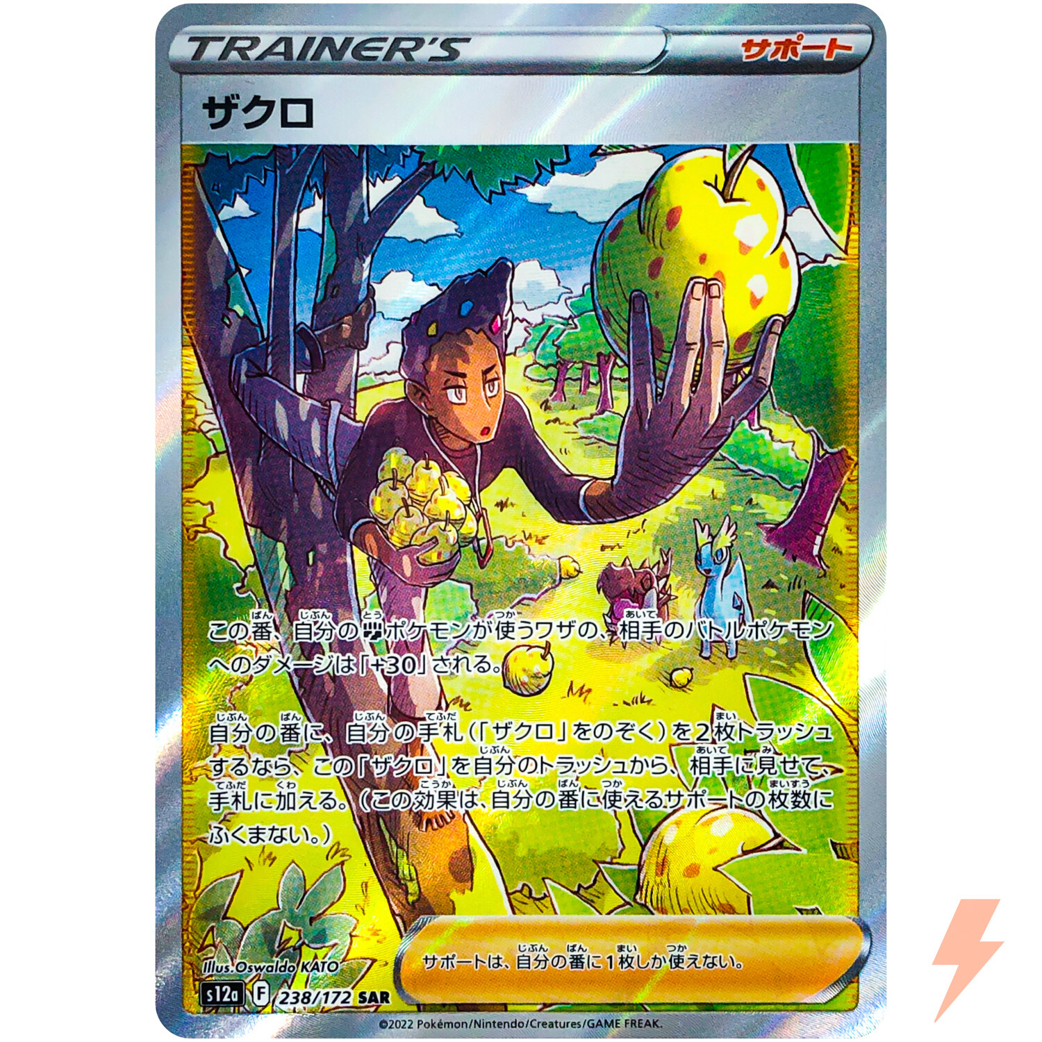 Grant SAR 238/172 S12a VSTAR Universe - Pokemon Card Japanese