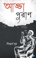 Siddhartha Sur | Adda Puran | Taschenbuch | Englisch (2022) | BlueRose Publisher