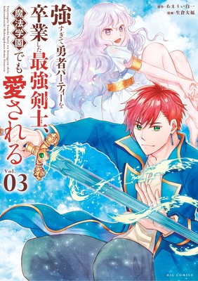 Ikura Daifuku The Strongest Swordsman Who Graduated From (Paperback) (UK IMPORT)