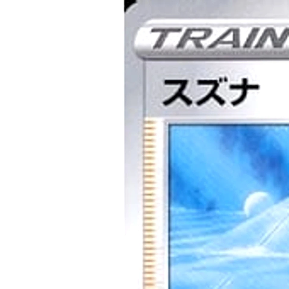 Pokemon Candice U 095/098 S12 Paradigm Trigger Japanese Card - Image 2 of 4