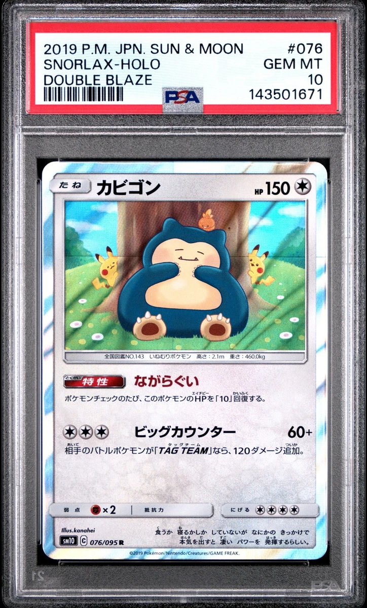 Pokémon TCG Sun & Moon Rare Japanese Individual Collectible Card