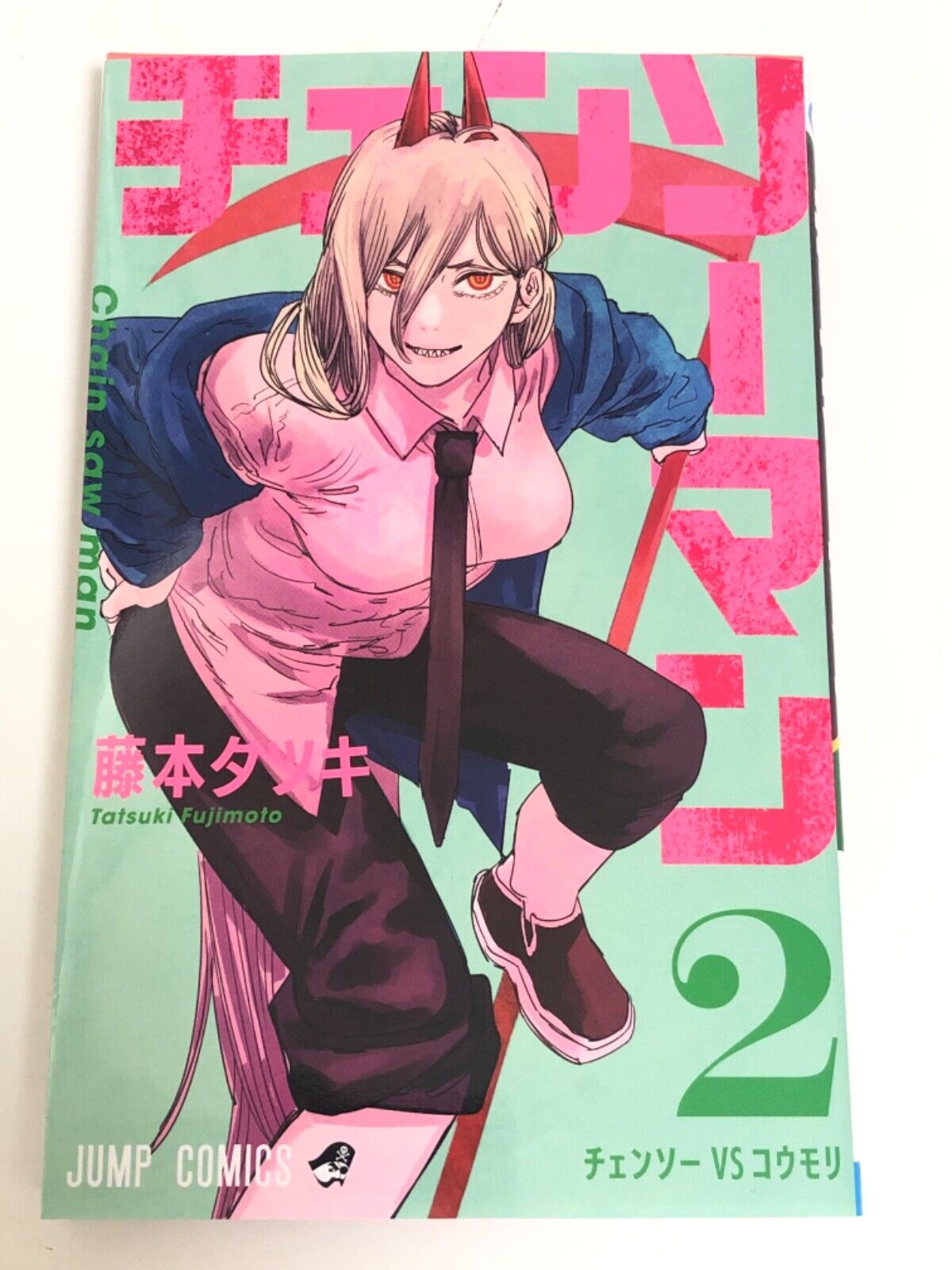 Chainsaw Man: Chainsaw Man, Vol. 2 (Series #2) (Paperback)