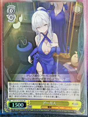 weiss schwarz - Azur Lane Vol.2 - Argus - AZL/S119-022S SR - Near Mint