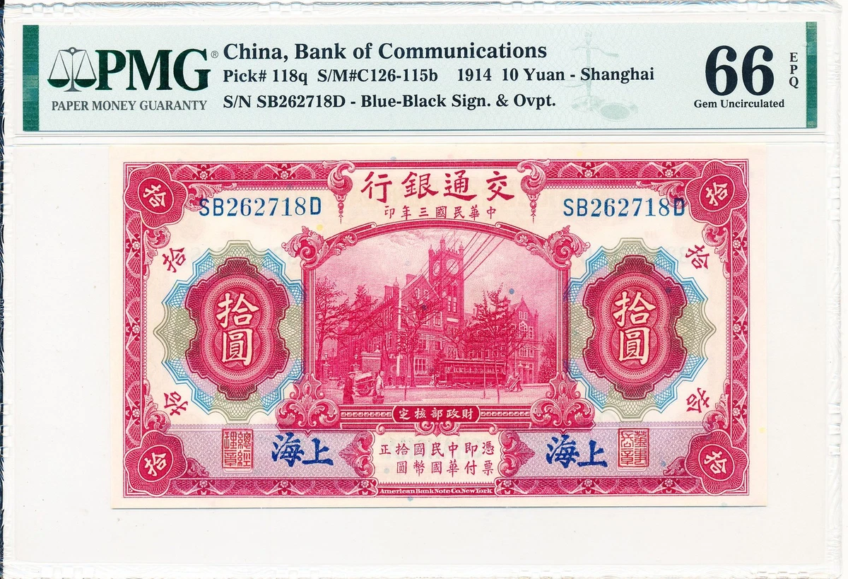 1914 年中国纸币| eBay