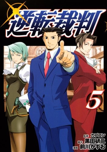 Ace Attorney (5) (Young Magazine KC Special) book form JP