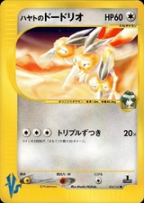 Falkner's Dodrio 004/141 Common VS Series Pokemon Japanese LP A4