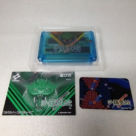 [FC] Famicom software / Salamander/Salamanda Good condition! ! [With box and