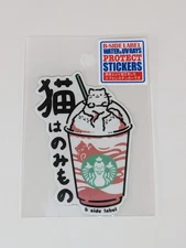 B-Side Label Sticker Cat Strawberry Creme Frappacino Waterproof US SELLER