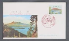 MayfairStamps Japan FDC 1961 O-Numa National Park First Day Cover aaw_76947
