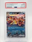 CHARIZARD EX 2023 POKEMON JAPANESE BLACK FLAME DOUBLE RARE 066 PSA 10 Q5943