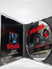 Gakkou no Kaidan School Ghost Stories Sega Saturn FMV HORROR Japan - 🍁 Seller