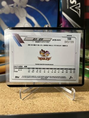 2021 Topps Chrome NPB Japanese Hiroaki Shimauchi Aqua Refractor