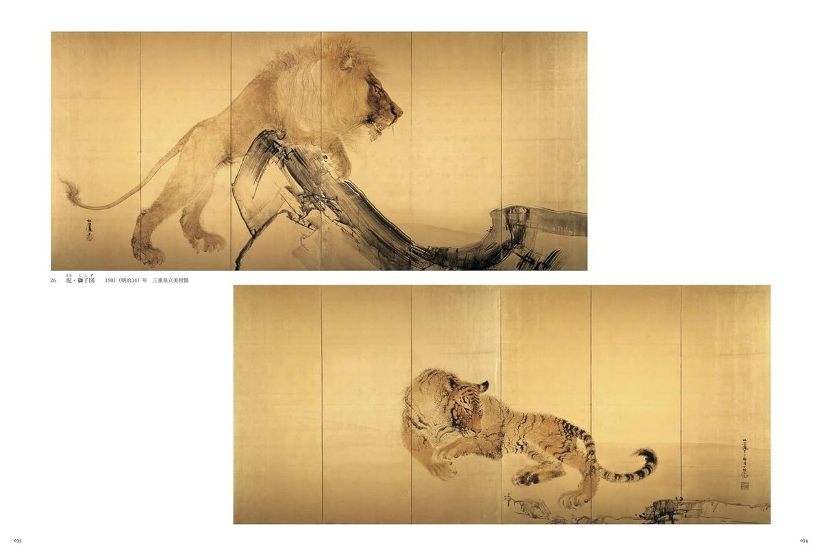 Takeuchi Seiho Japanese painting Art Works Book 2023 FedEx/Air | eBay