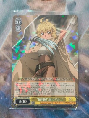 Weiss Schwarz SAO/S100-001 RR ''Information Broker'' Argo the Rat