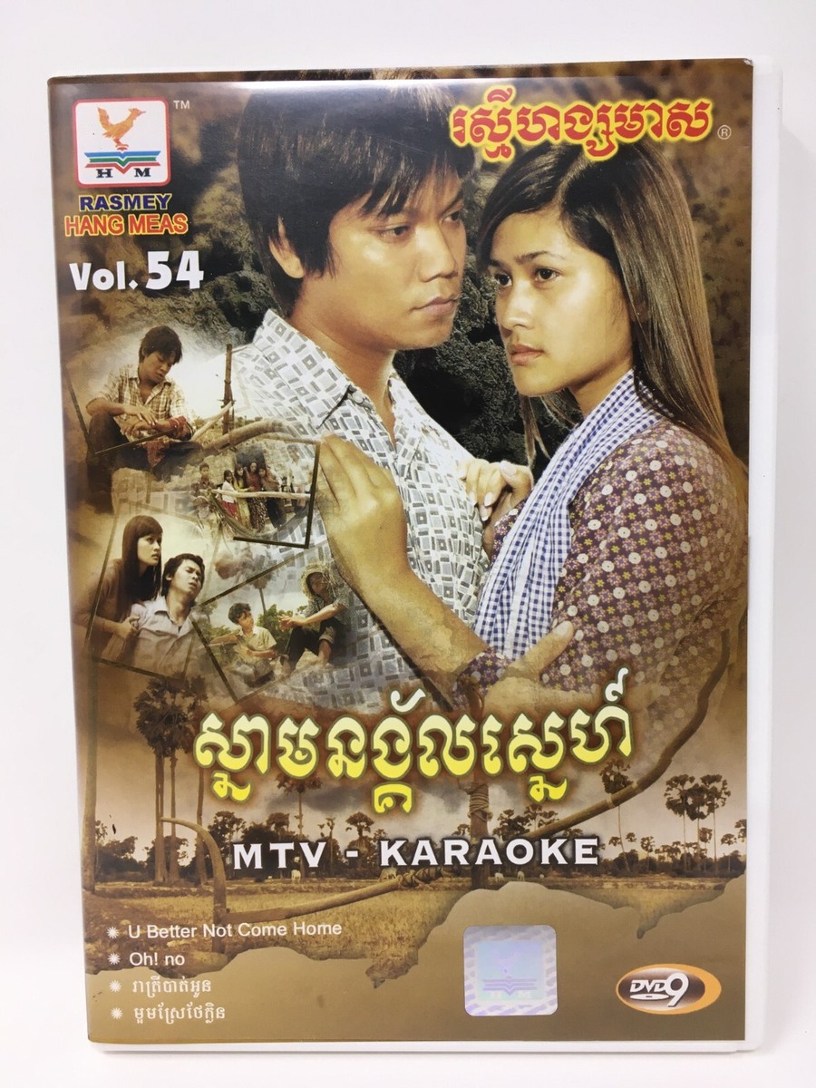 Cambodian MTV Karaoke DVD Rasmey Hang Meas Volume 54 | eBay