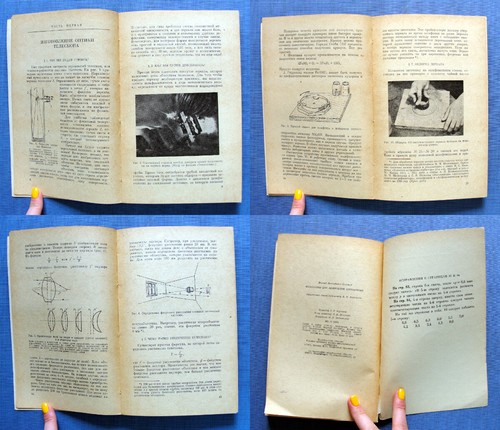 1982 Telescopes for fans of astronomy Sikoruk Space Russian Soviet USSR Book  - Picture 10 of 12