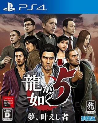 Ryu ga gotoku5 ps4 〜yume kanaeshi mono〜japan import game F/S T# from japan