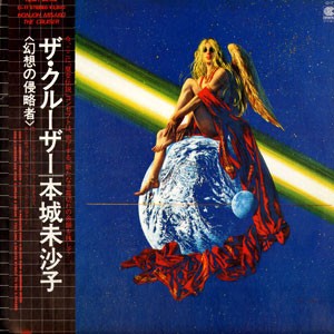 本城未沙子 - The Cruiser, LP, (Vinyl)