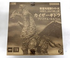 X-PLUS Toho Large Monster Kaiser Ghidorah Final Battle Ver. Figure F/S FEDEX