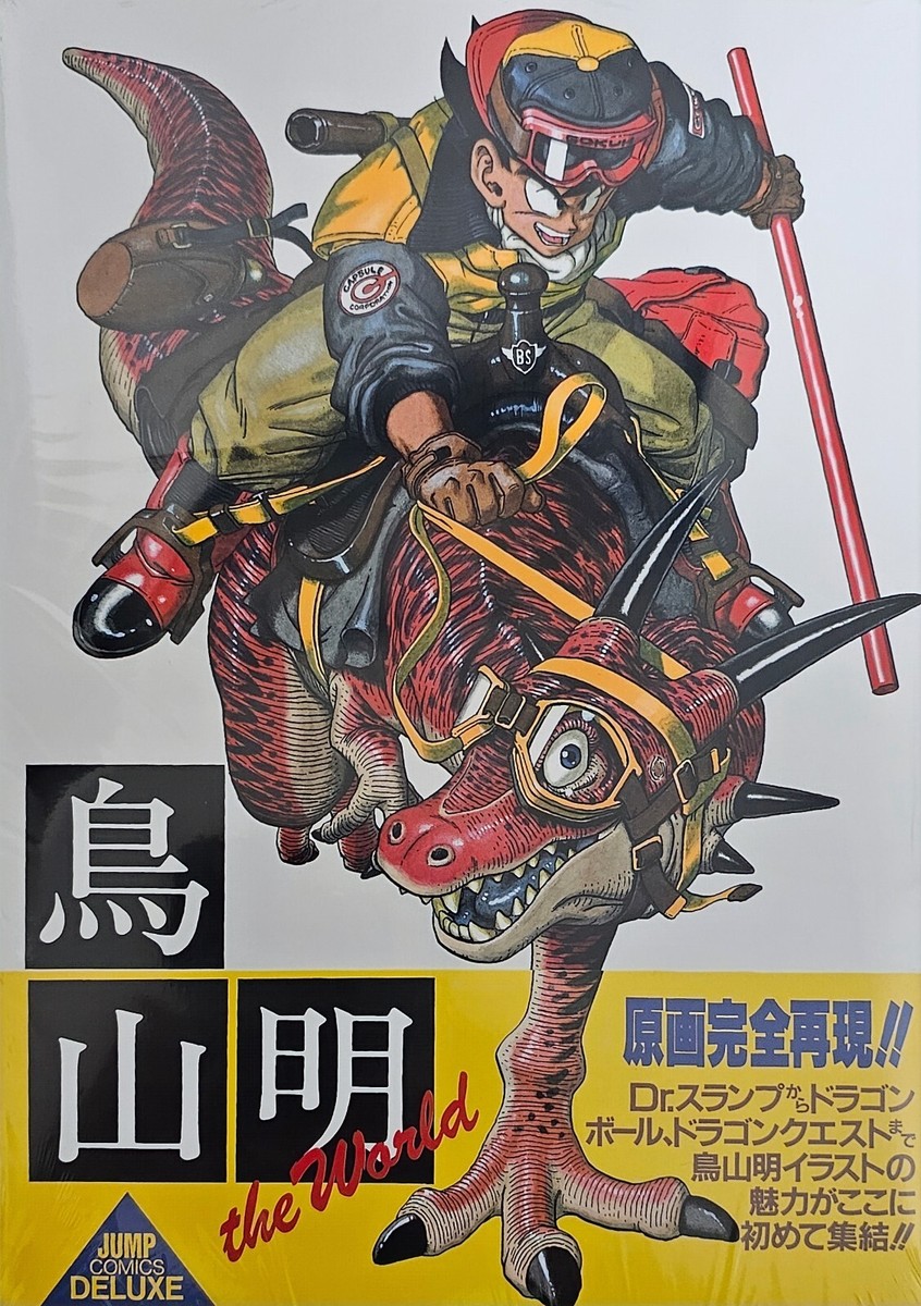 Dragon Ball Artbook Akira Toriyama The World Illustration