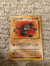 Pokemon Card Japanese - Geodude - Fossil No. 074 - Common - MP