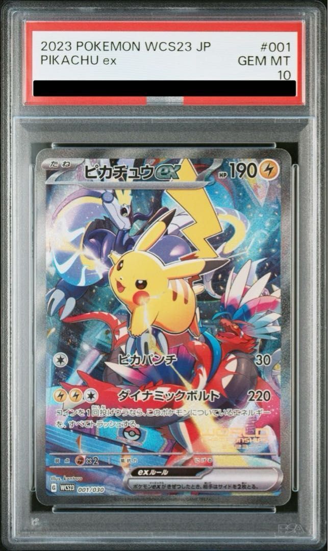 PSA10 Pikachu ex 001/030 Yokohama Promo Pokemon World PSA10 Pikachu ex 001/030 Yokohama Promo Pokemon World