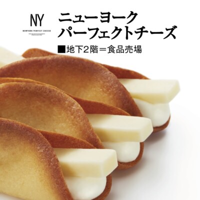 【Tokyo】NEWYORK PERFECT CHEESE ／New York Perfect ...
