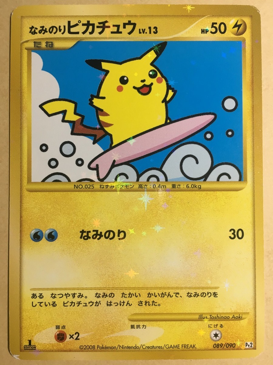 Surfing Pikachu Pokemon 2008 Holo Pt2 Rising Rivals 1st ED