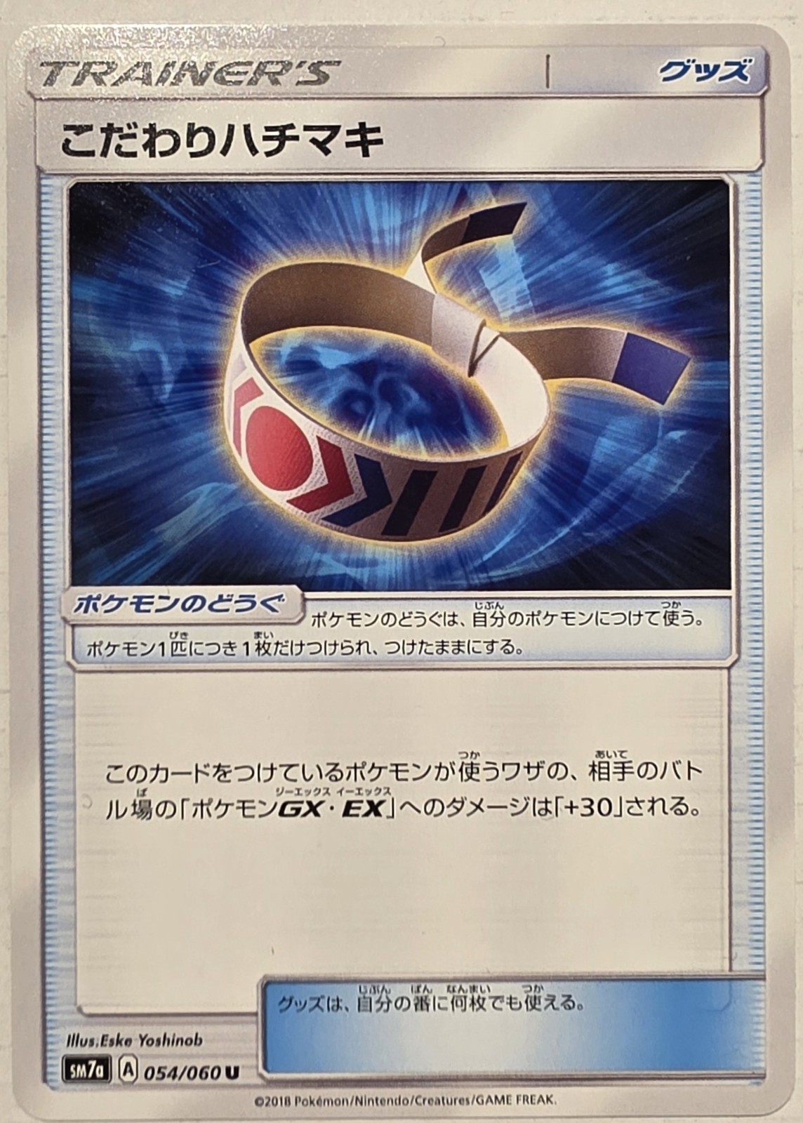 Pokemon Card | Japanese | sm7a | Choice Band 054/060
