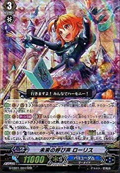 Bushiroad Vanguard RRR Call L RRR Diva's Academy G-CB01-004 Used Very Good