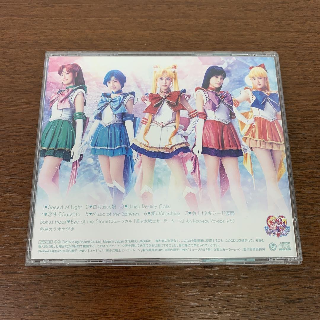 セーラームーンミュージカル　Amoureternal セット セーラームーンミュージカル Amoureternal セット セーラームーン