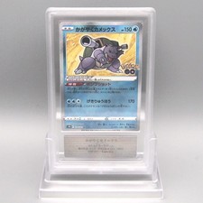 Pokemon Card ARS10 Radiant Blastoise S10b 018/071 K 2022 PSA Japanese PS674