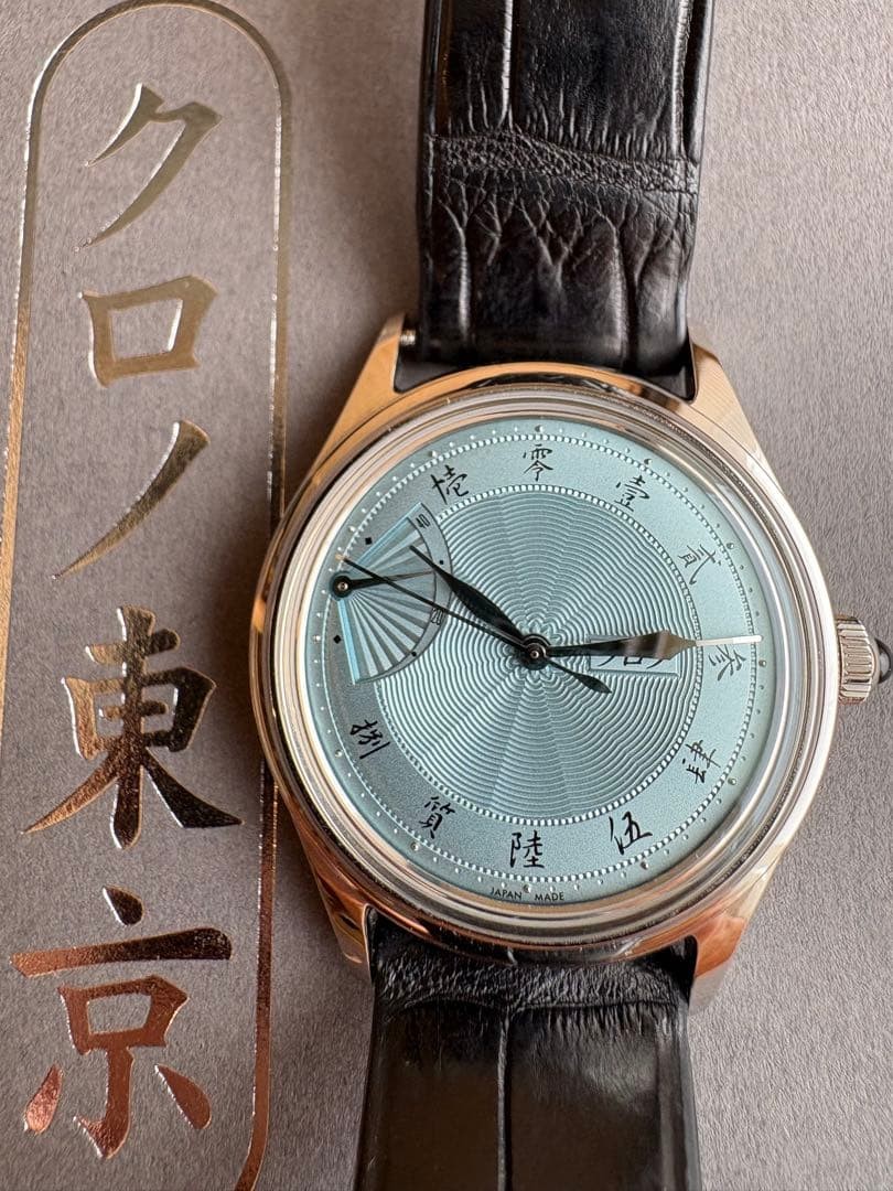 Kurono Tokyo Jubilee Sensu EOL “Shiroai” 2025 Automatic 38mm Box