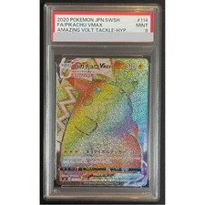 Carta Pokémon Pikachu VMAX 114 100 s4 HR PSA9 giapponese 2f5e9e160c260f31af54fa67d