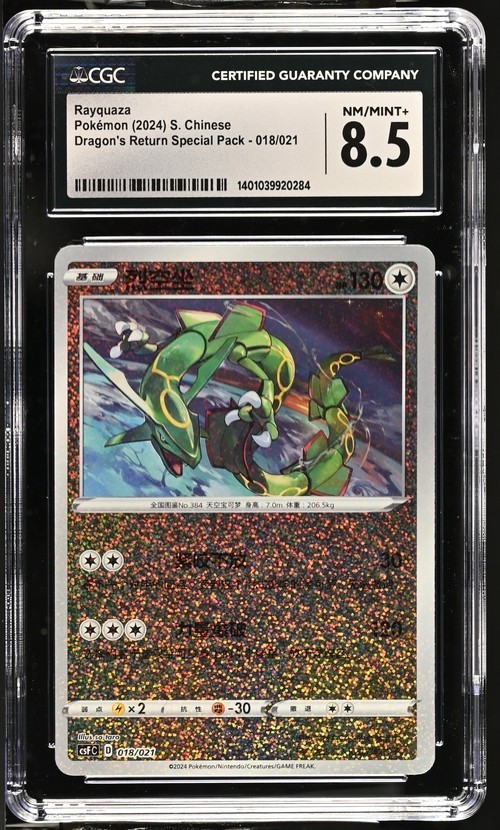 CGC NM/Mint+ 8.5 Rayquaza 018/021 Pokémon Simplified Chinese csFC