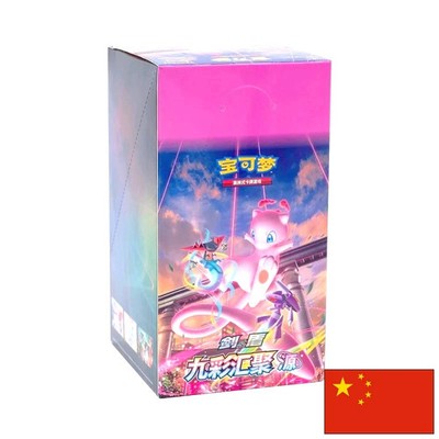 Pokémon Chinese Fusion Arts Nine Colors Gathering CS4bC Display Box NEU Sealed