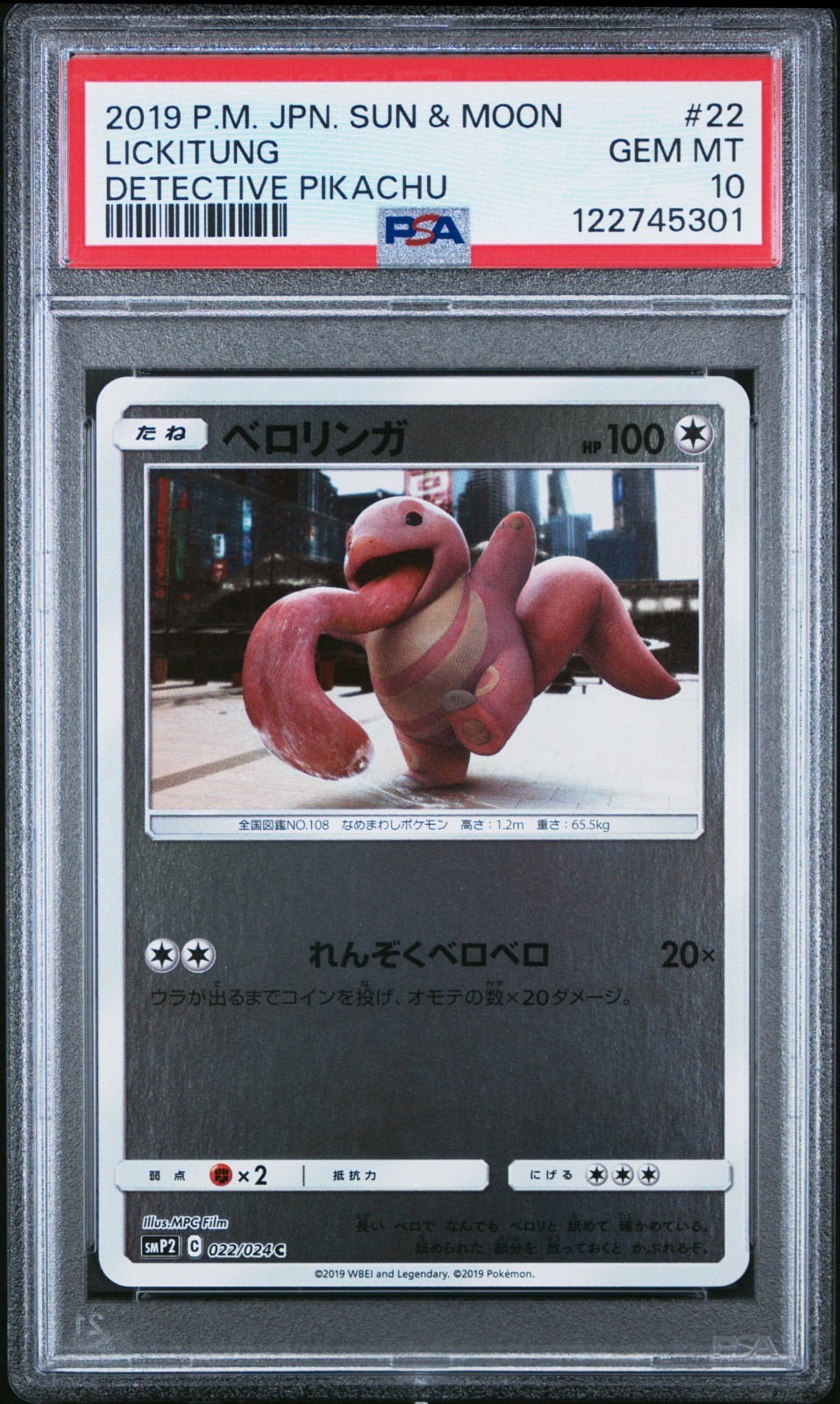 PSA 10 - 2019 POKEMON JAPANESE SM DETECTIVE PIKACHU 22 LICKITUNG