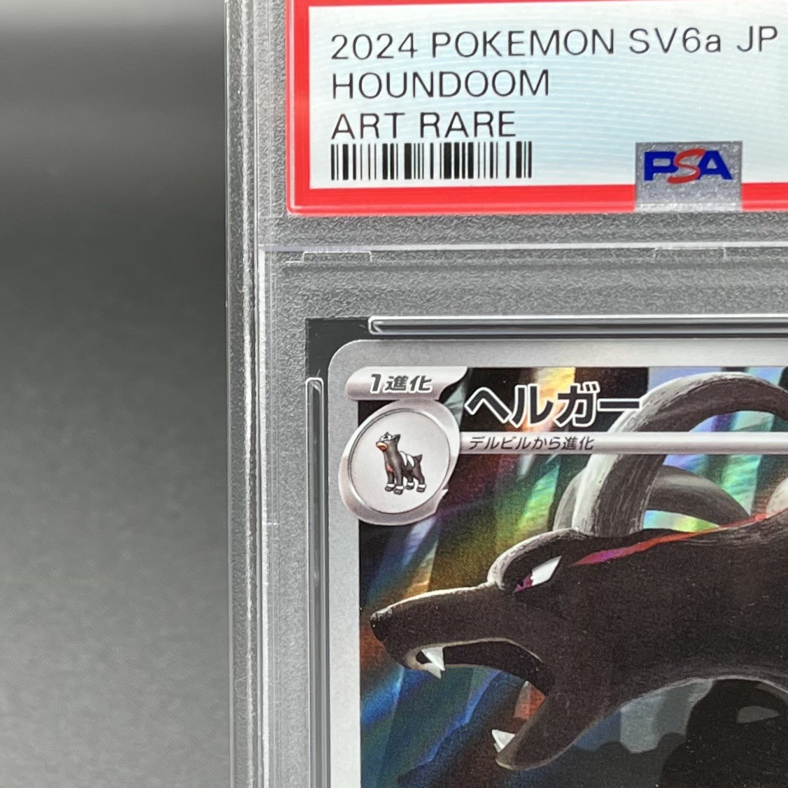 PSA 10 Houndoom AR 066/064 Night Wanderer sv6a Pokemon Card