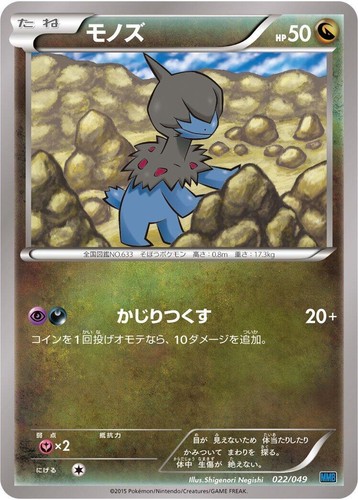 Pokemon Japanese Xerneas EX 023/049 MMB M Master Deck Build Box