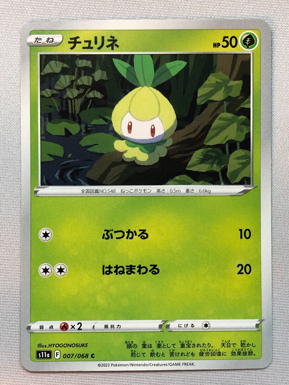 Pokemon Incandescent Arcana Petilil 7/68 NM/M Japanese