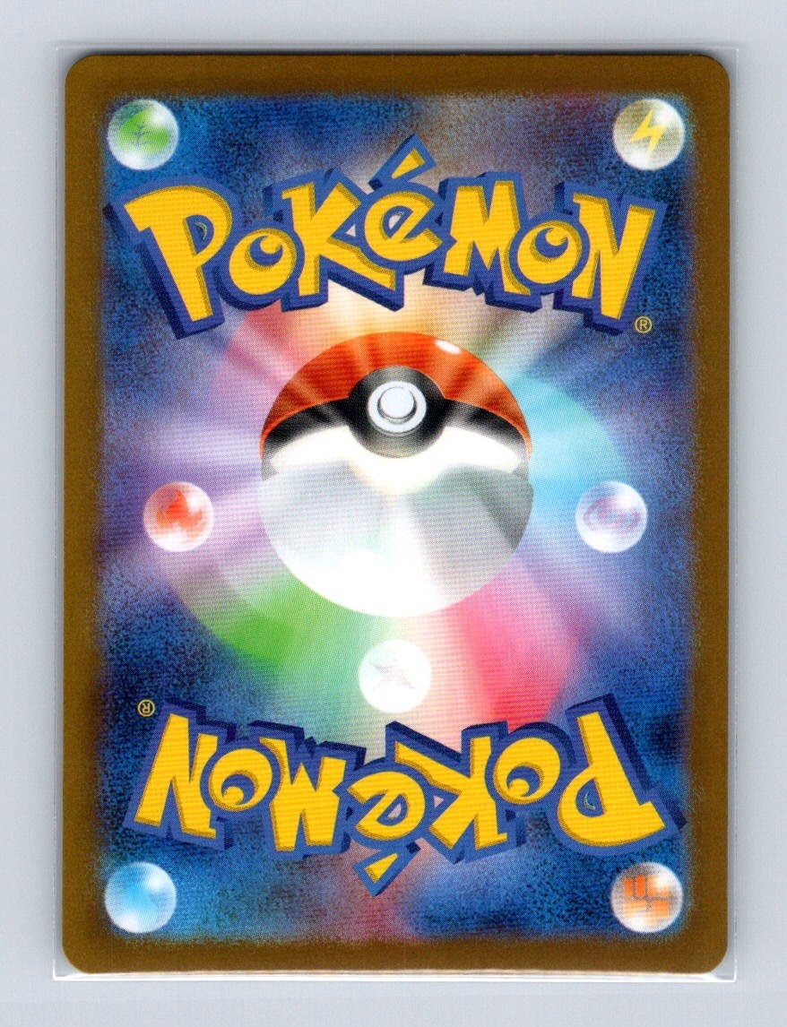 Air Balloon 084 m1L 2025 Pokemon JP Mega Brave Super Rare Card NM+ | eBay